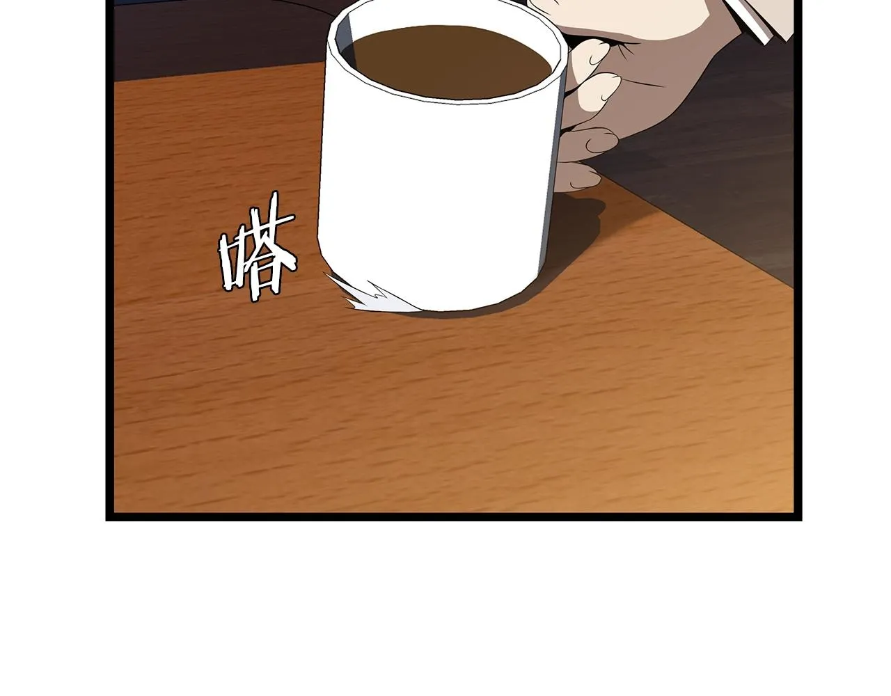第102话 遗书 第4页