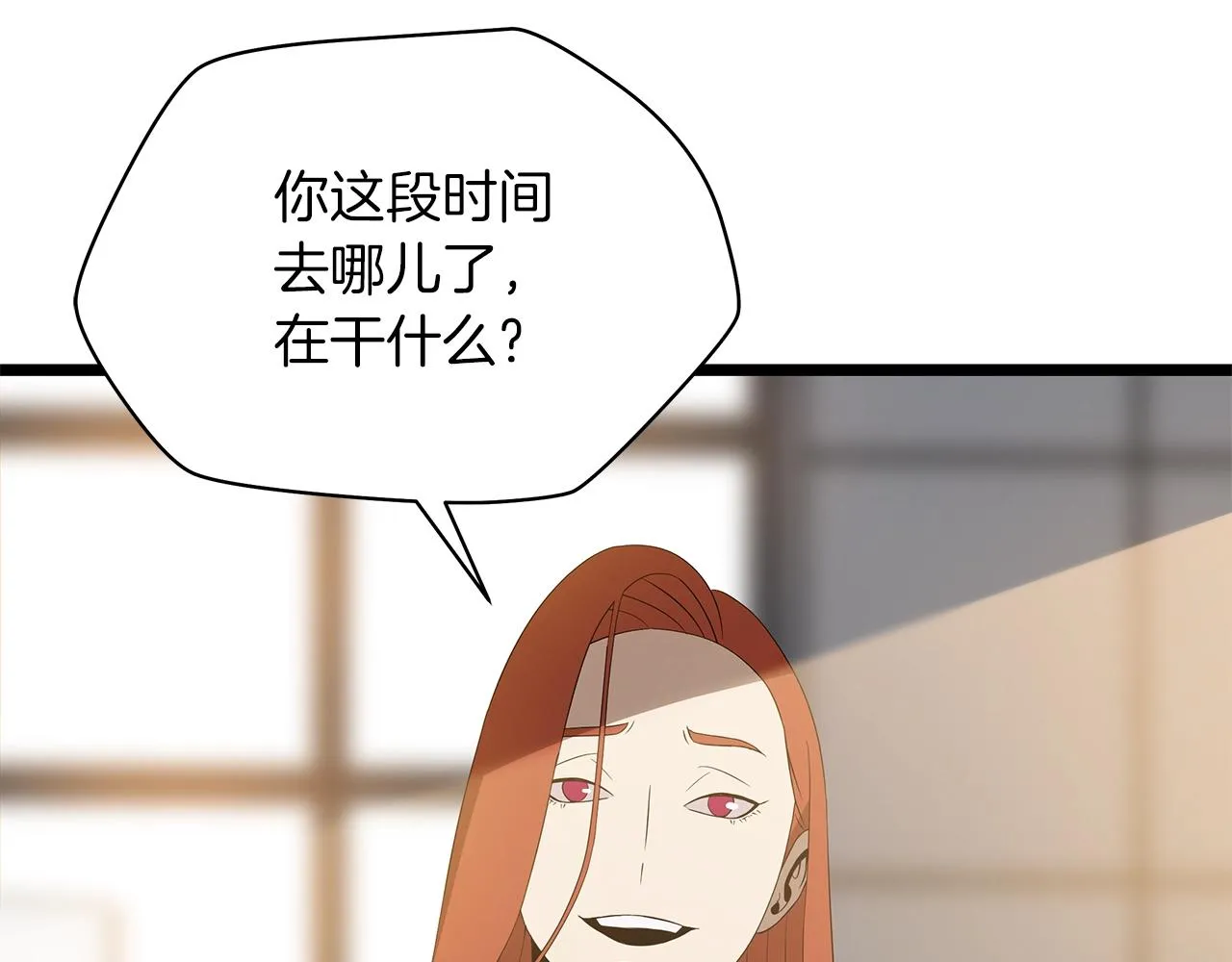 第102话 遗书 第5页