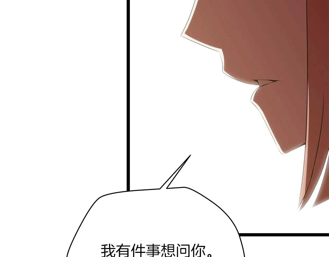 第102话 遗书 第10页