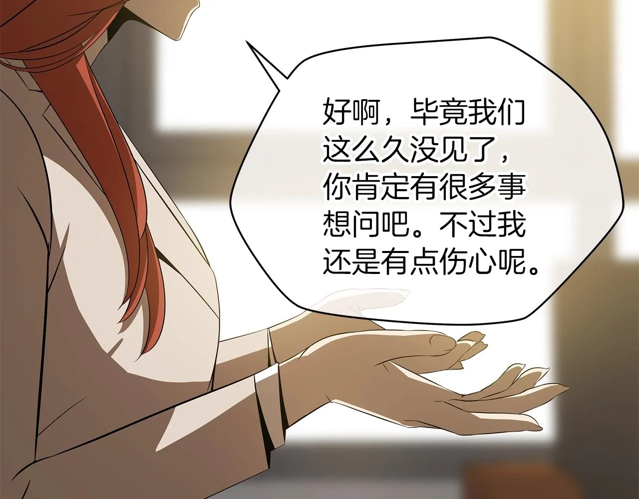 第102话 遗书 第14页
