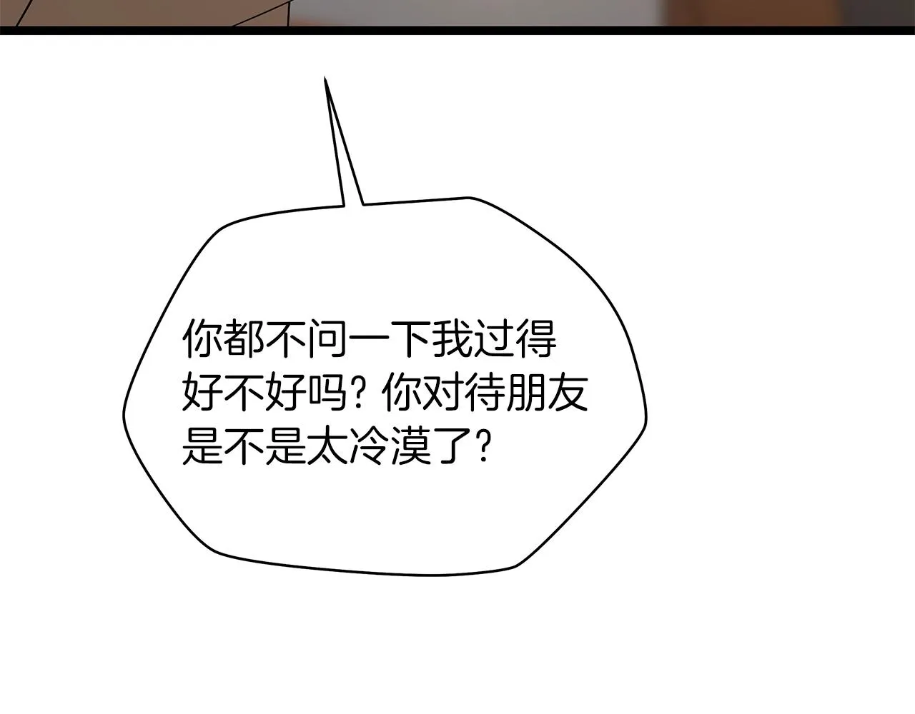 第102话 遗书 第15页