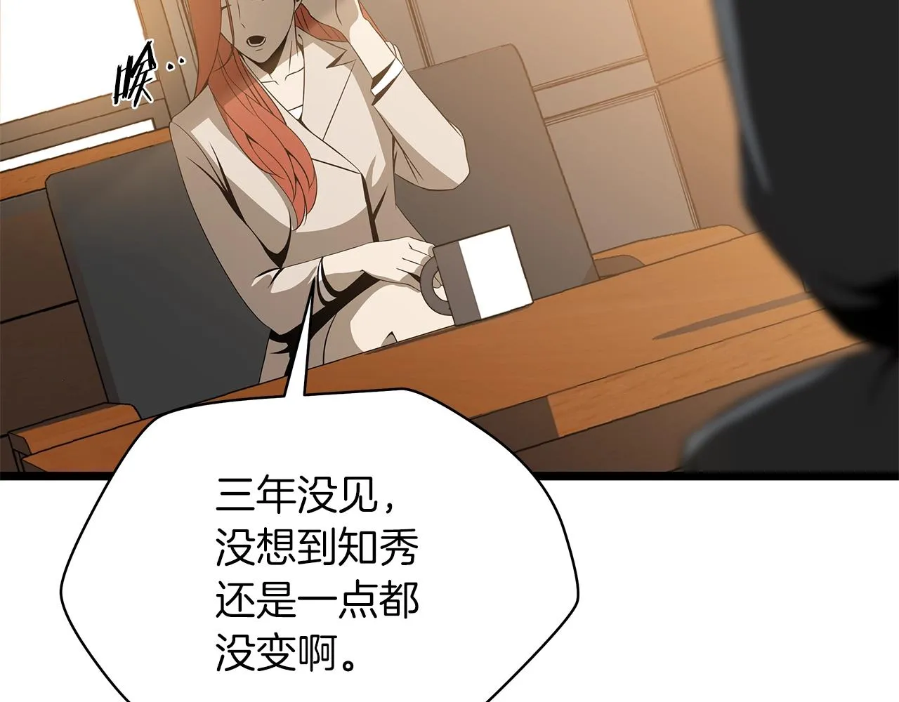 第102话 遗书 第17页