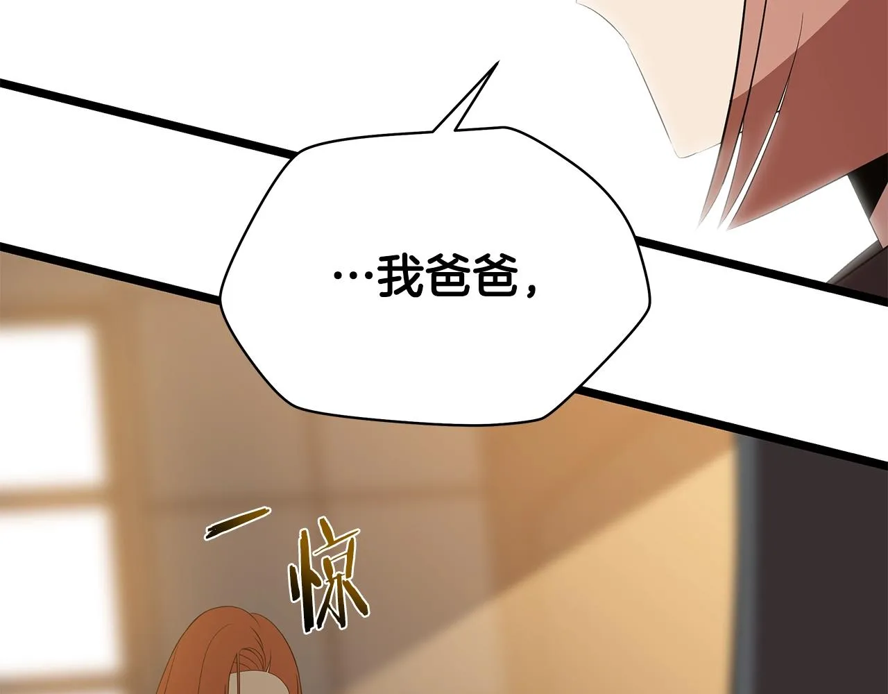第102话 遗书 第20页