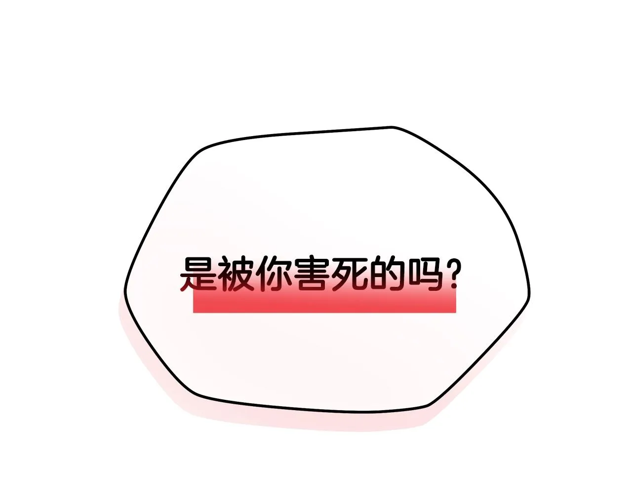 第102话 遗书 第22页