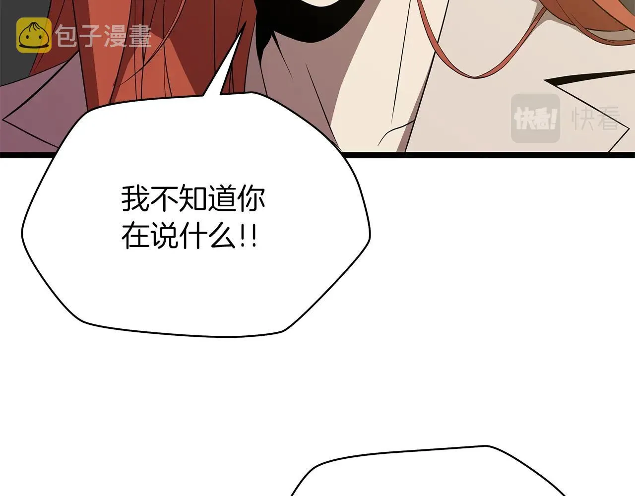 第102话 遗书 第45页