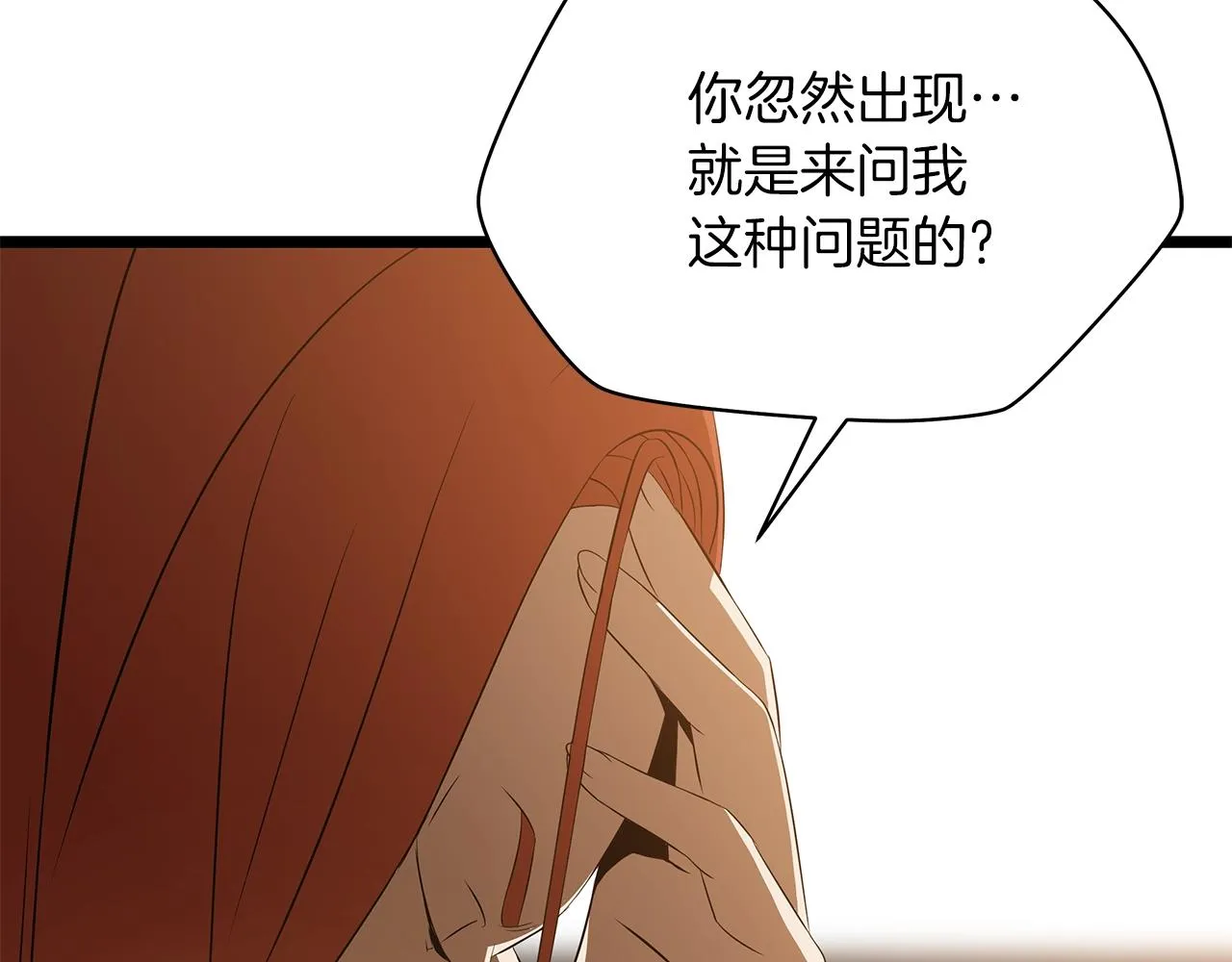 第102话 遗书 第46页