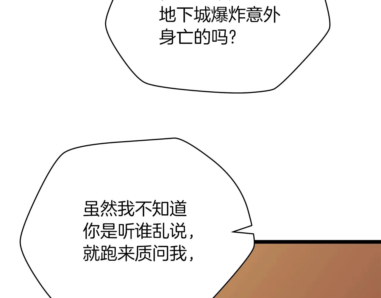 第102话 遗书 第48页