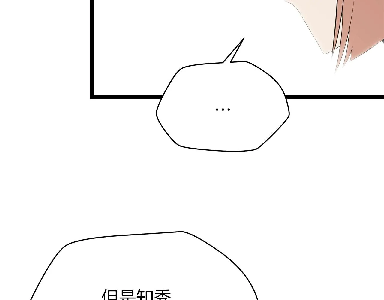 第102话 遗书 第50页