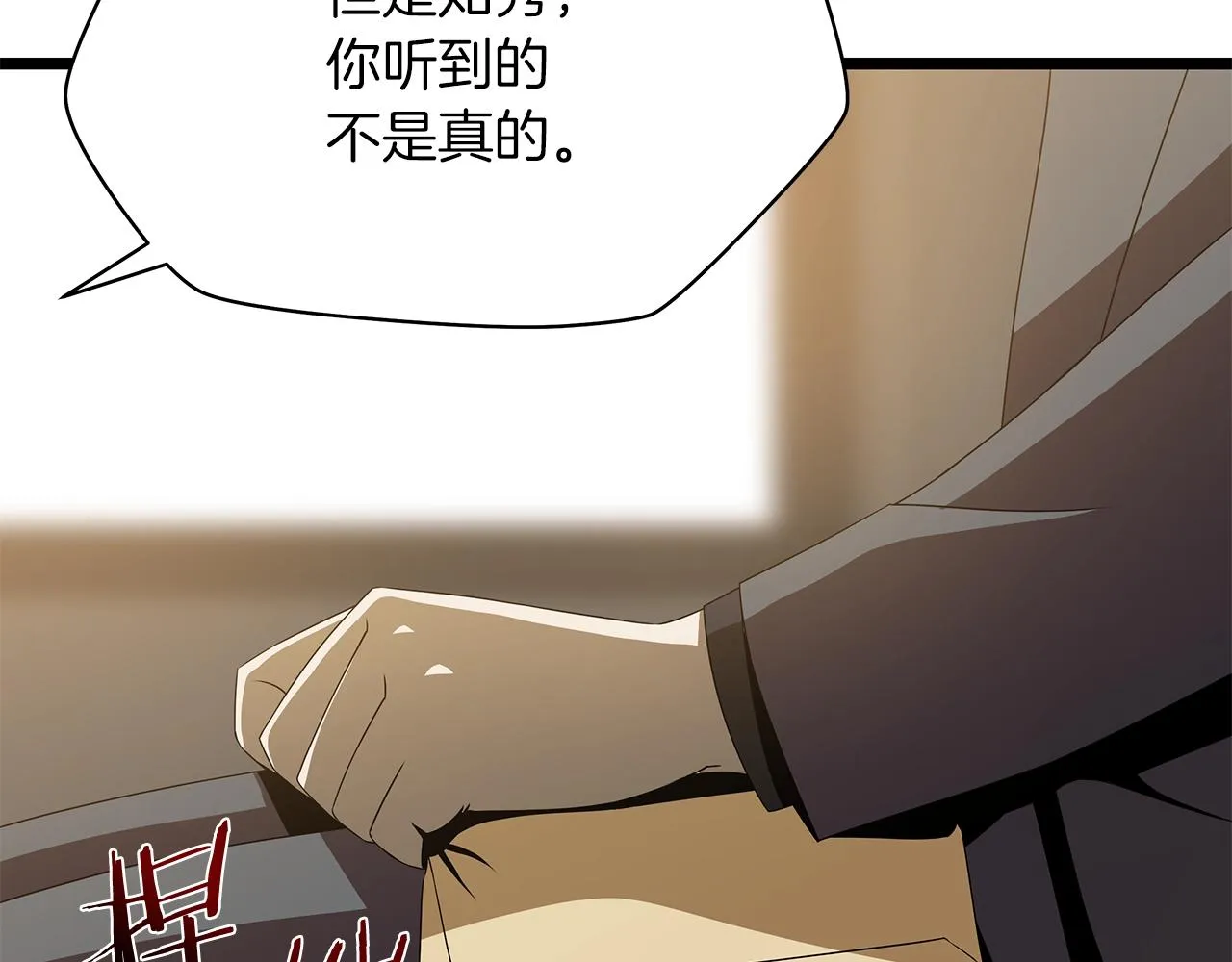 第102话 遗书 第51页