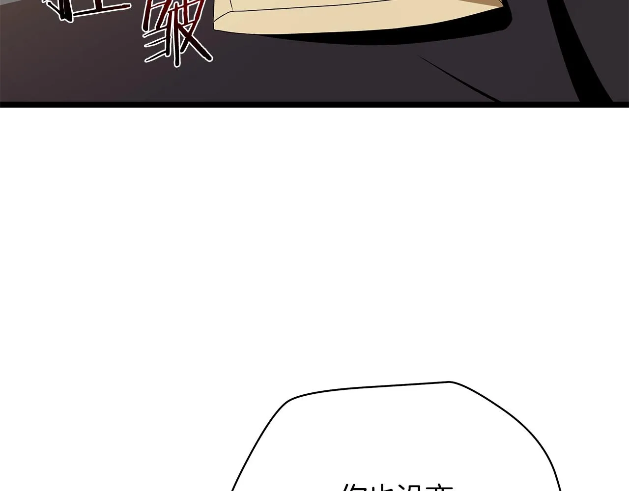 第102话 遗书 第52页