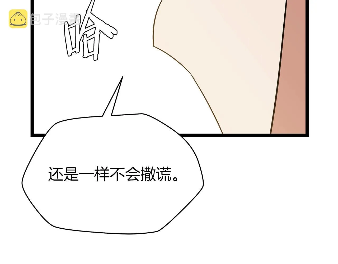 第102话 遗书 第54页