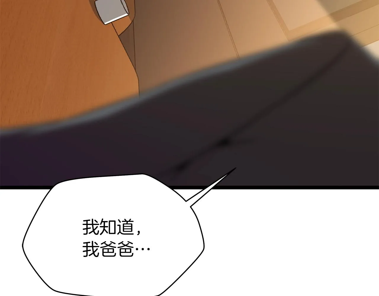 第102话 遗书 第66页