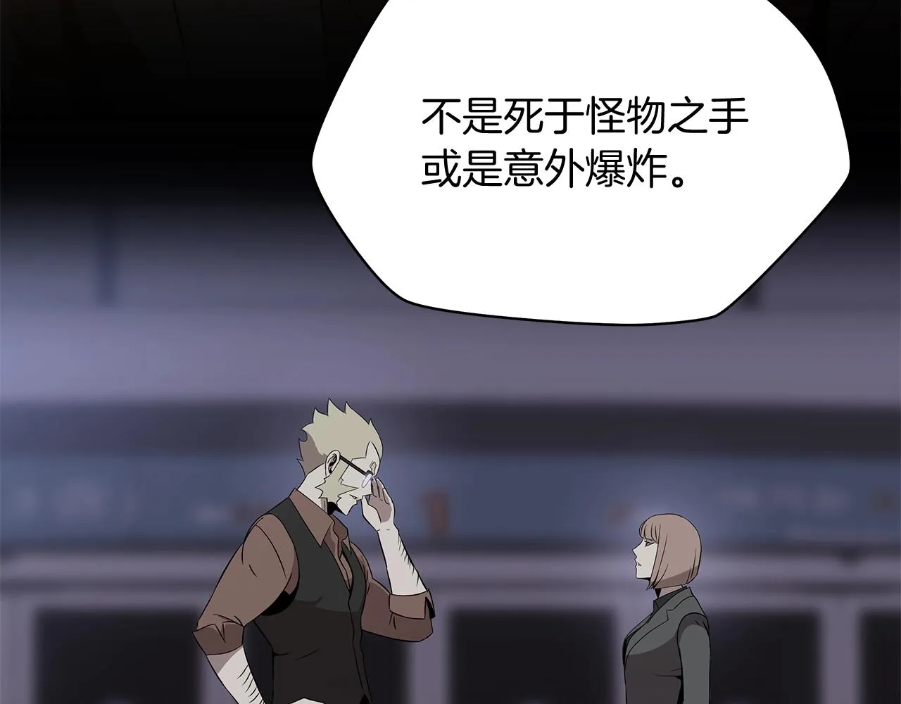 第102话 遗书 第70页