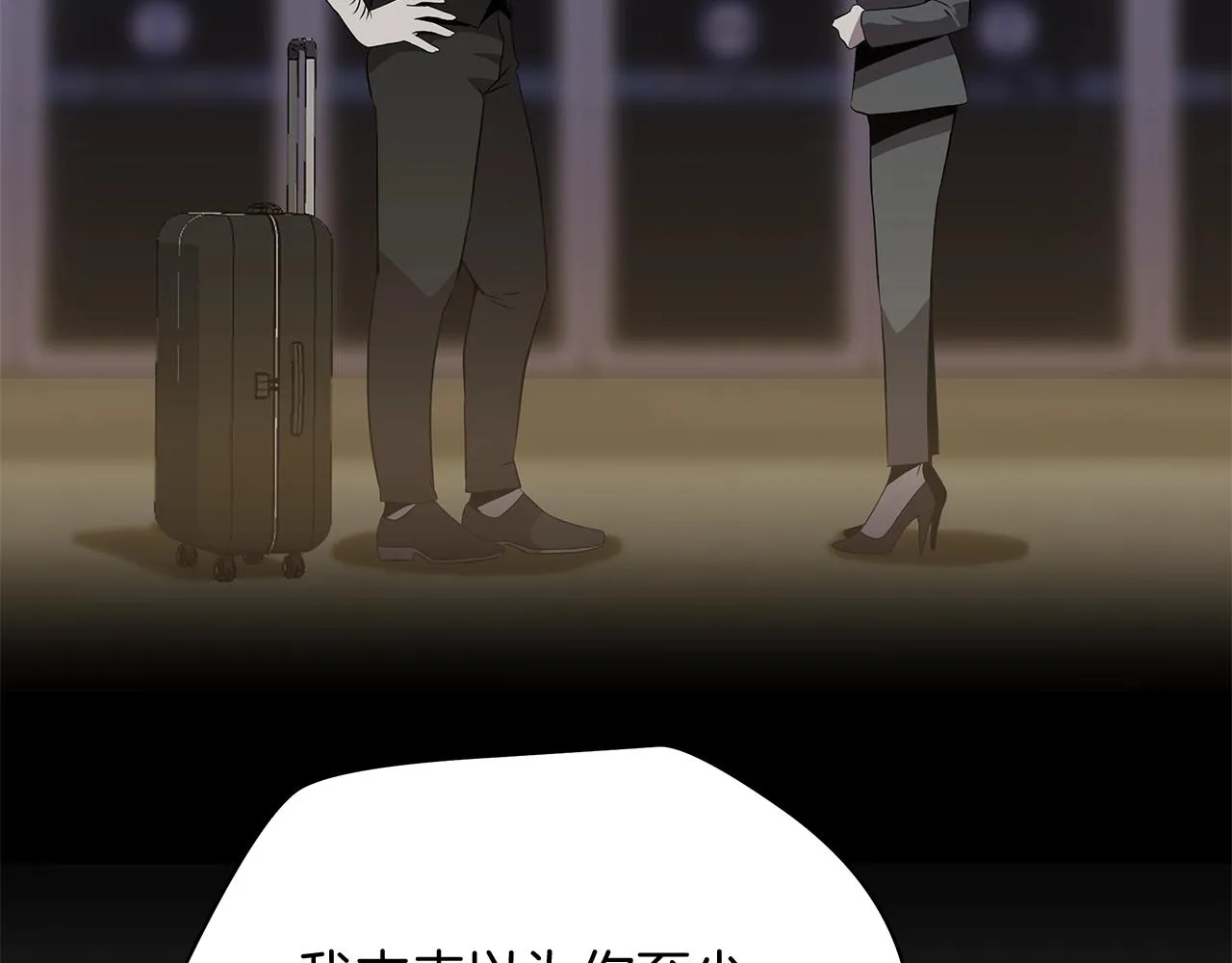 第102话 遗书 第71页