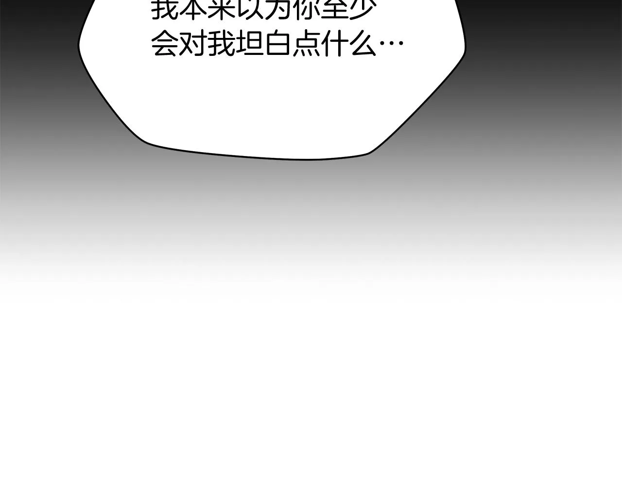 第102话 遗书 第72页