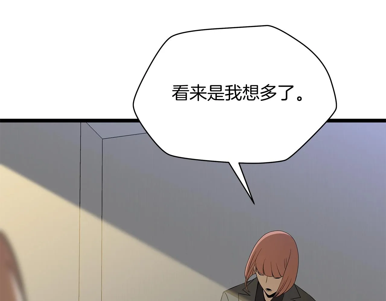 第102话 遗书 第73页