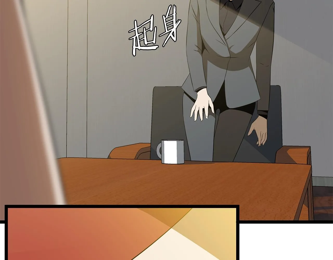 第102话 遗书 第74页