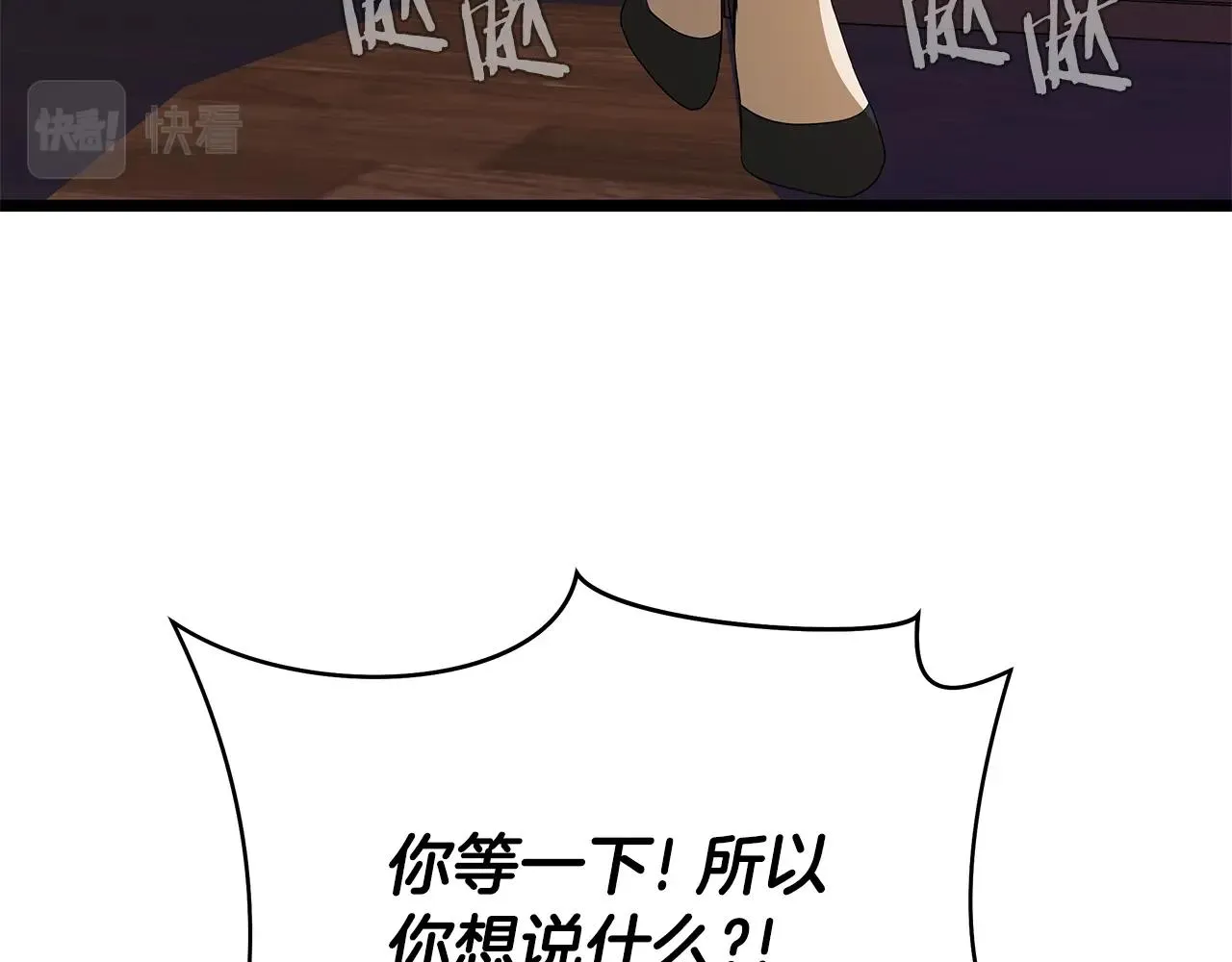 第102话 遗书 第78页