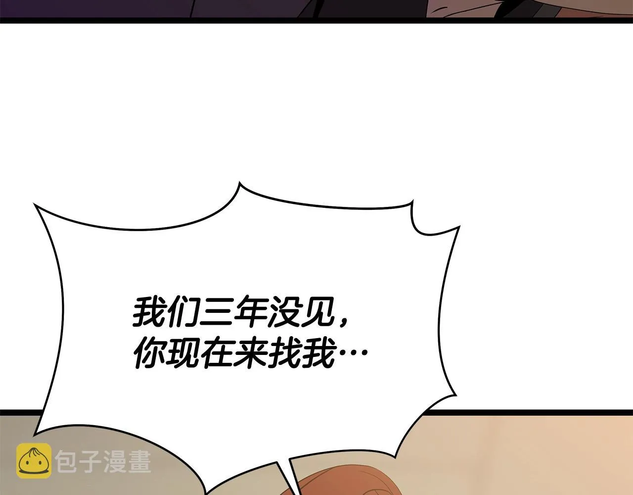 第102话 遗书 第81页