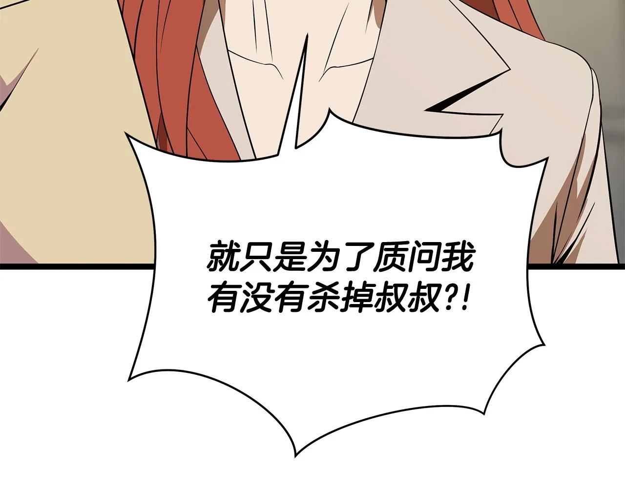 第102话 遗书 第83页