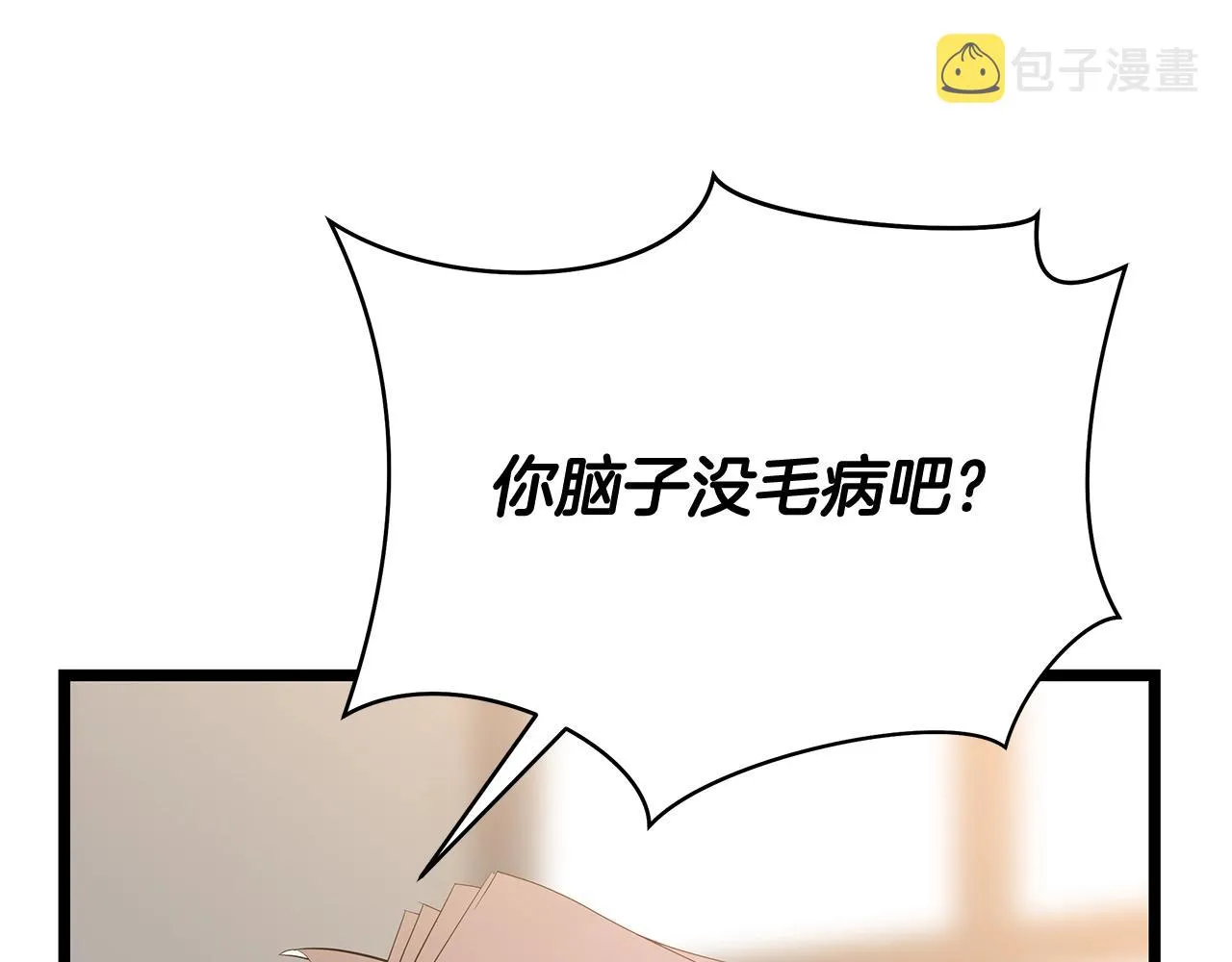 第102话 遗书 第84页