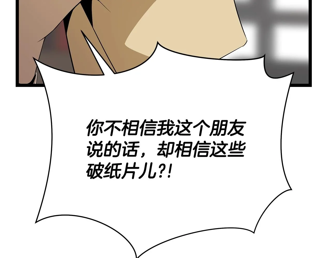 第102话 遗书 第86页