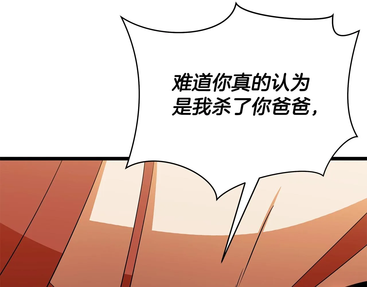 第102话 遗书 第88页