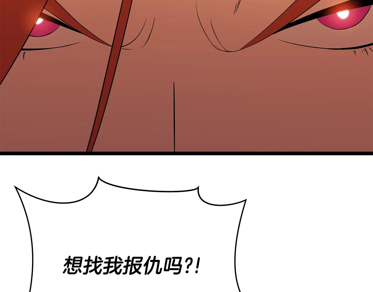 第102话 遗书 第89页