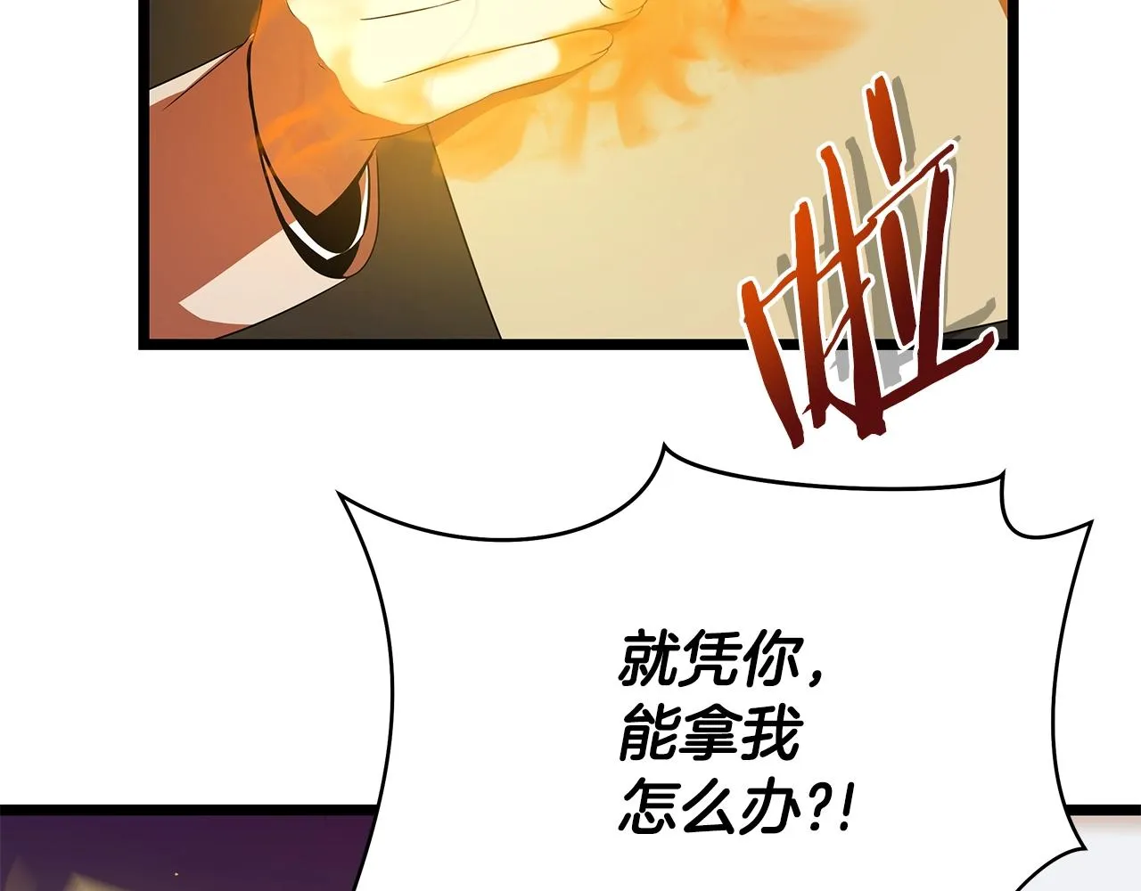 第102话 遗书 第91页