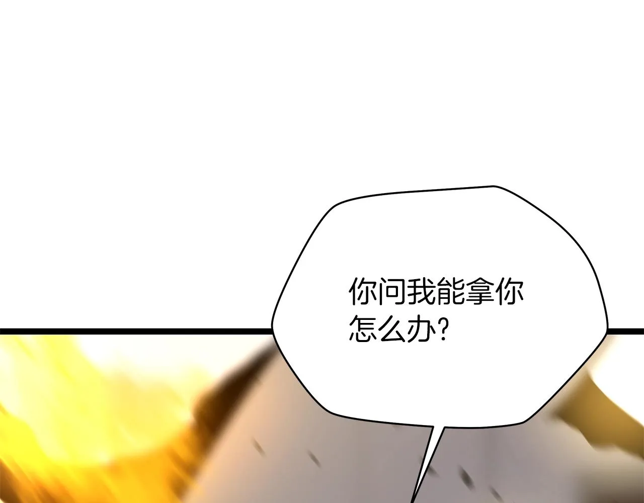 第102话 遗书 第98页