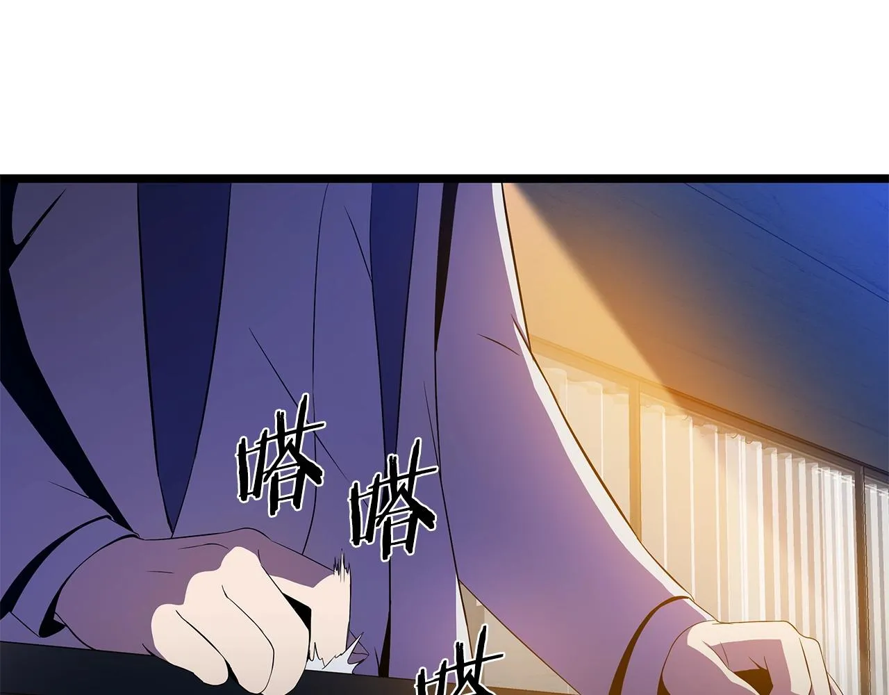 第102话 遗书 第105页