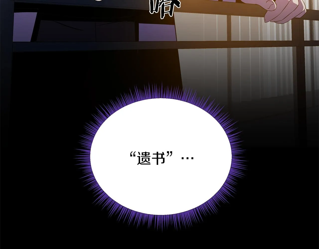 第102话 遗书 第106页