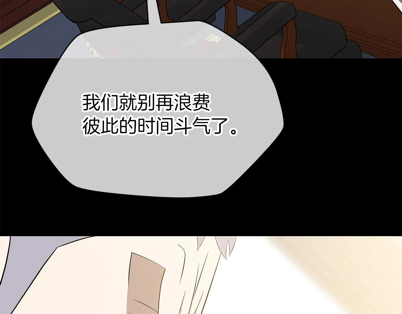 第102话 遗书 第114页