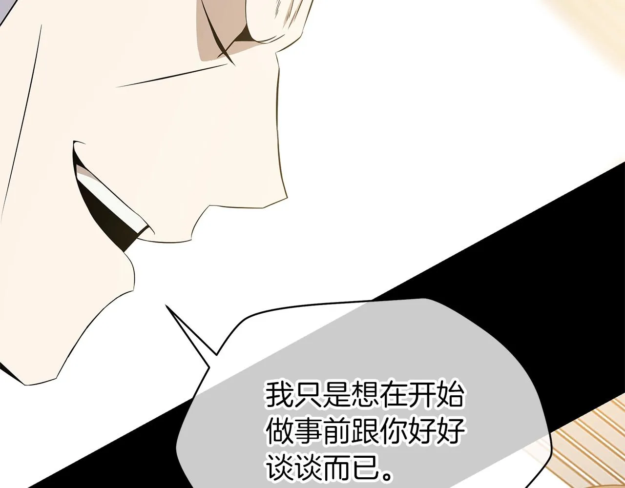 第102话 遗书 第115页