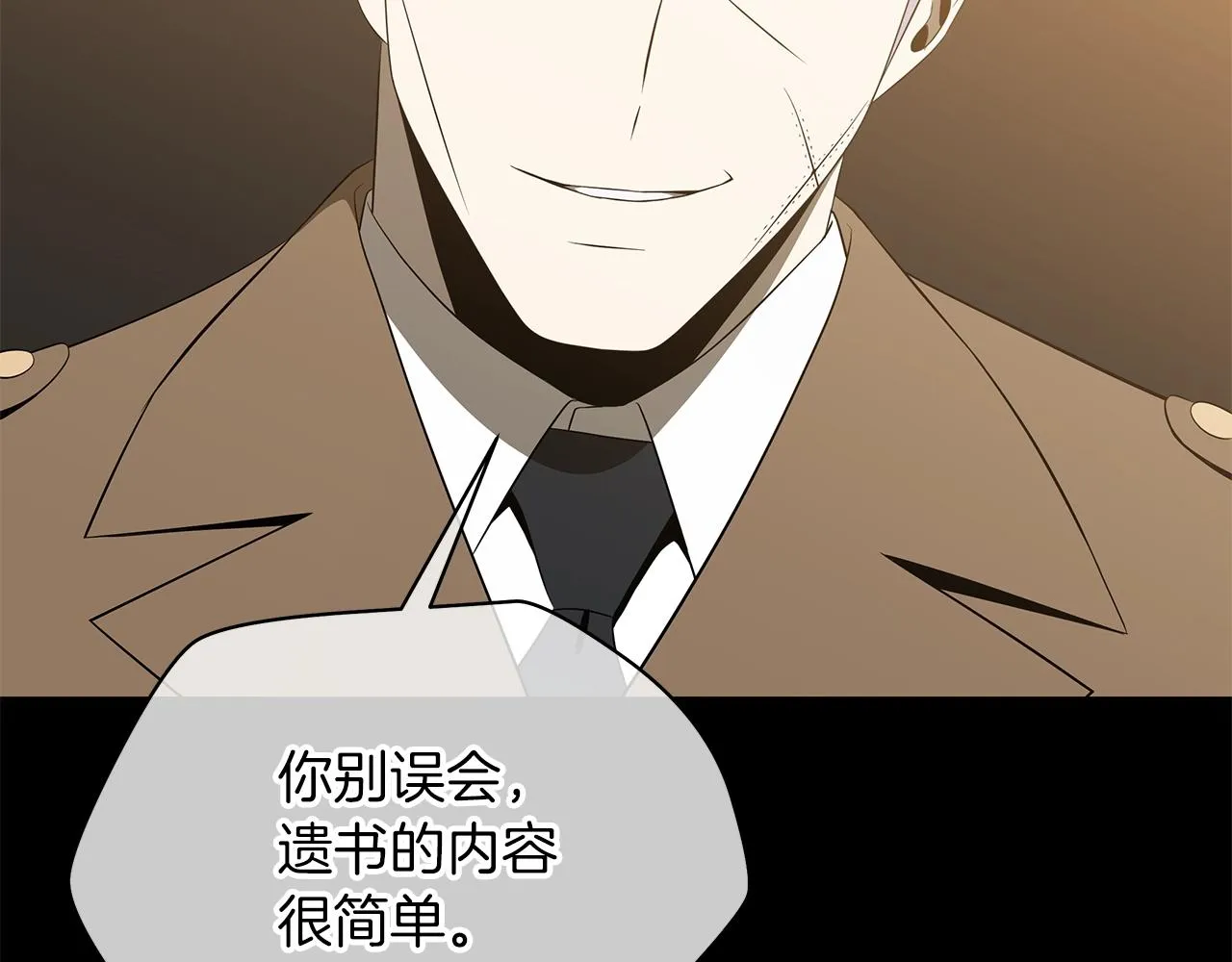 第102话 遗书 第122页