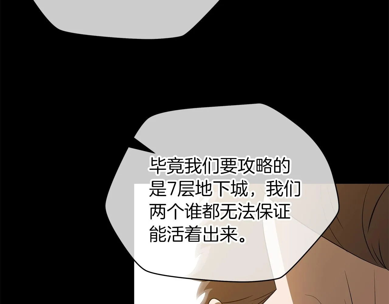 第102话 遗书 第123页