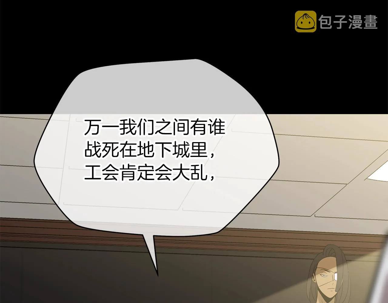 第102话 遗书 第126页