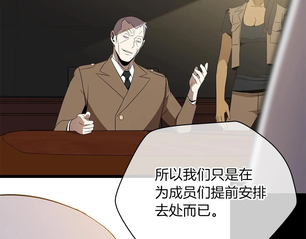 第102话 遗书 第127页