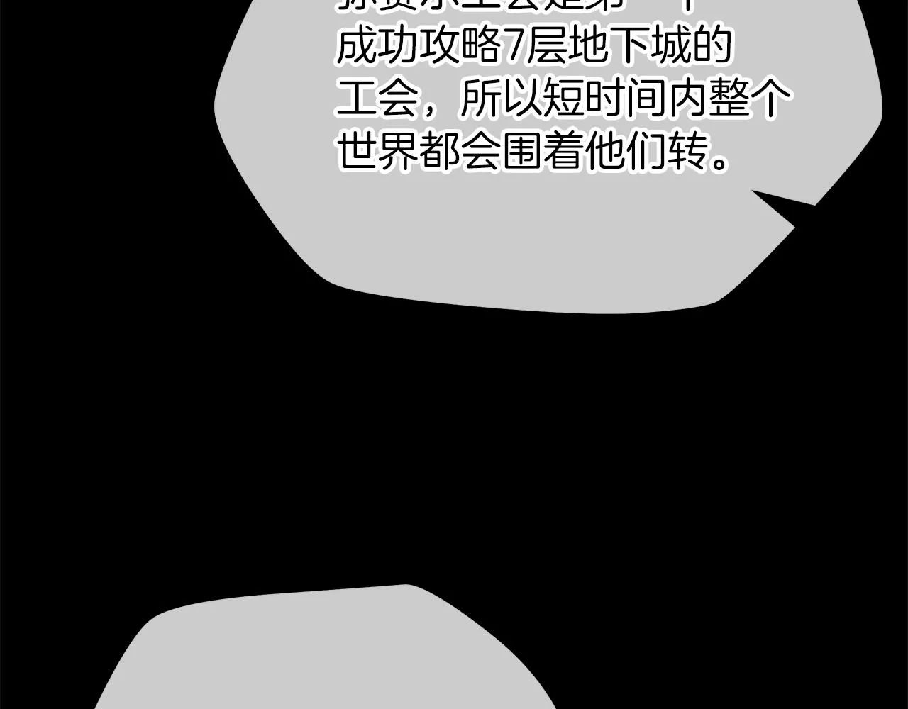 第102话 遗书 第133页