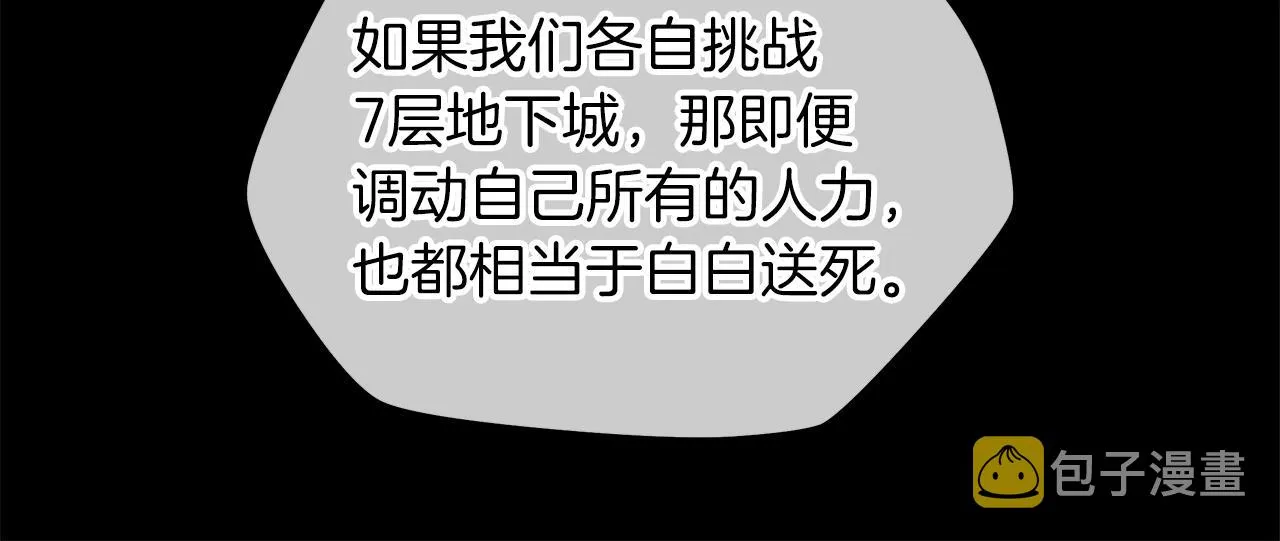 第102话 遗书 第136页