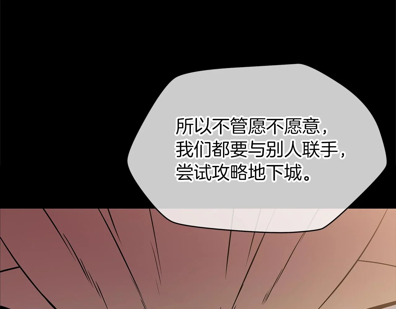 第102话 遗书 第137页
