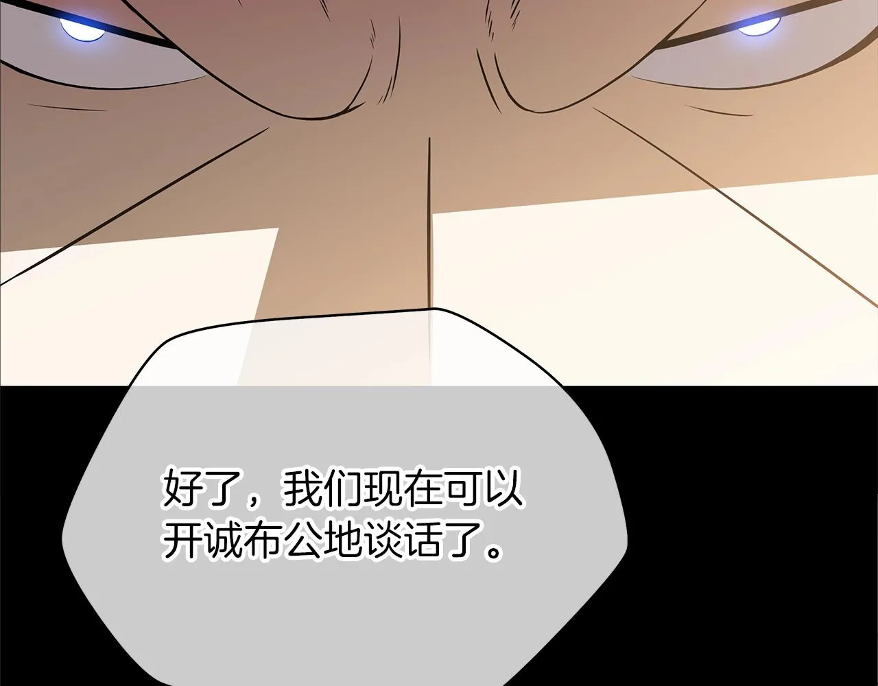 第102话 遗书 第138页