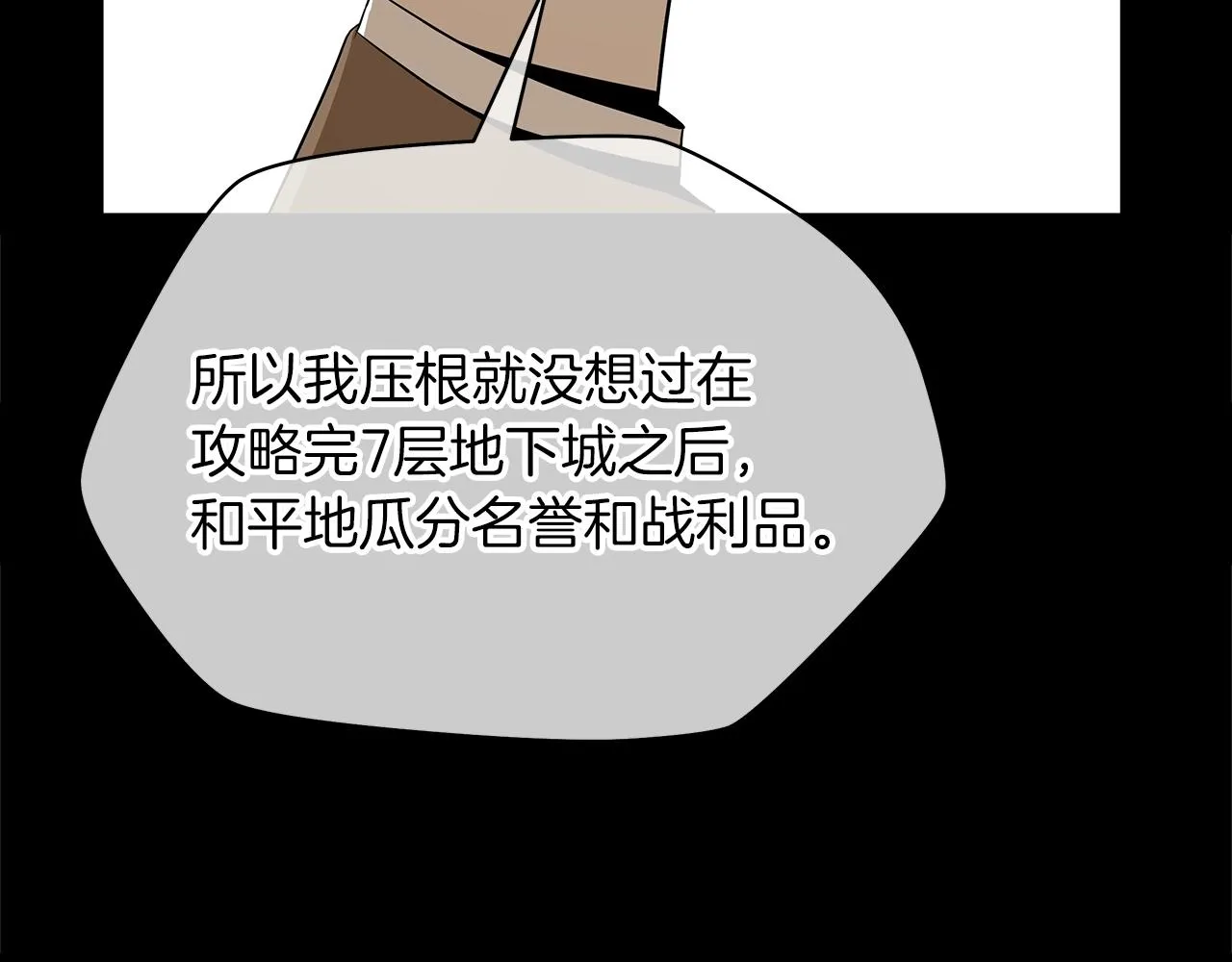 第102话 遗书 第141页