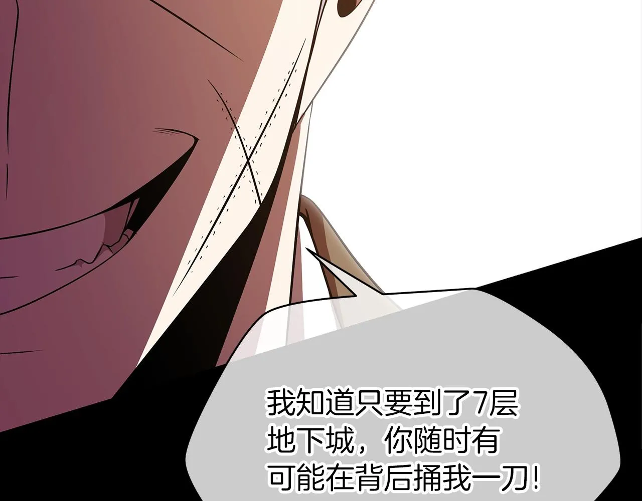 第102话 遗书 第143页