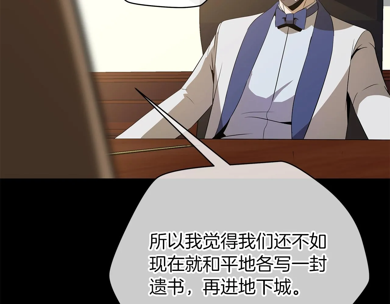 第102话 遗书 第145页