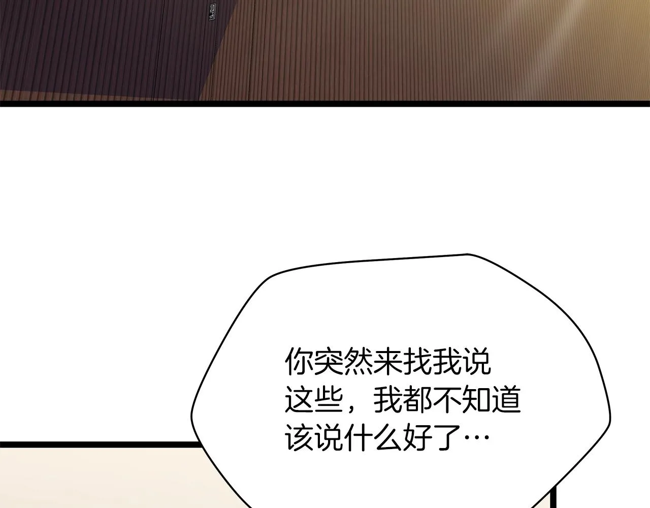 第101话 顶级舞台 第3页