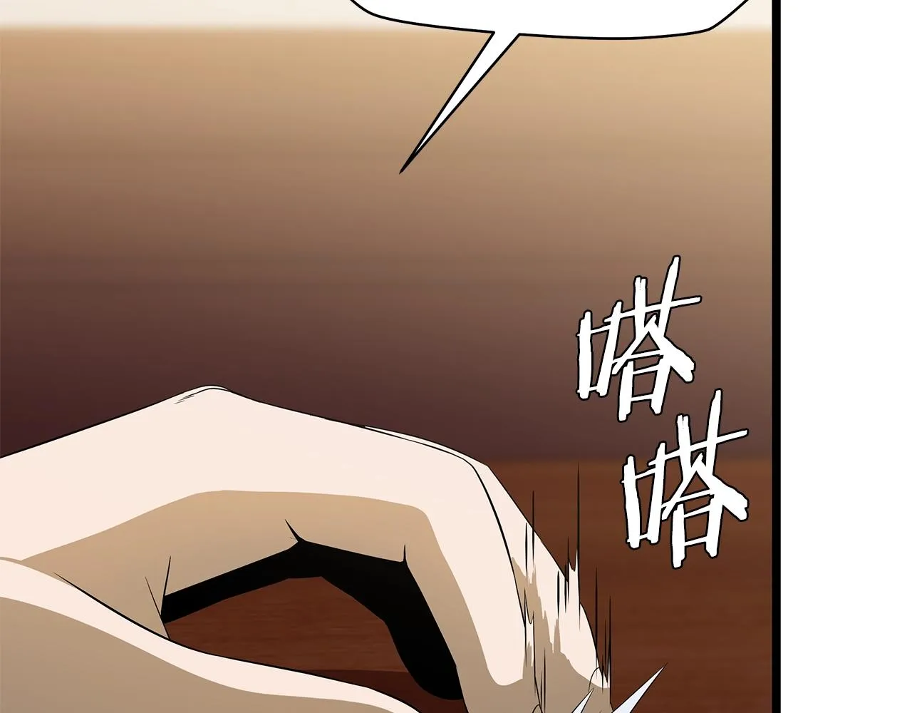 第101话 顶级舞台 第4页