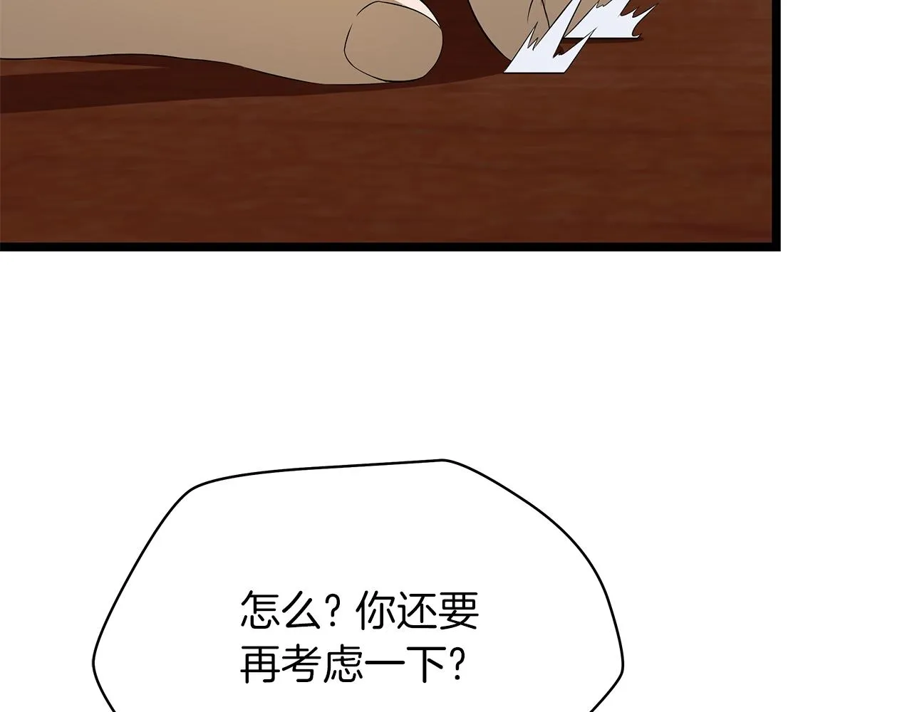 第101话 顶级舞台 第5页