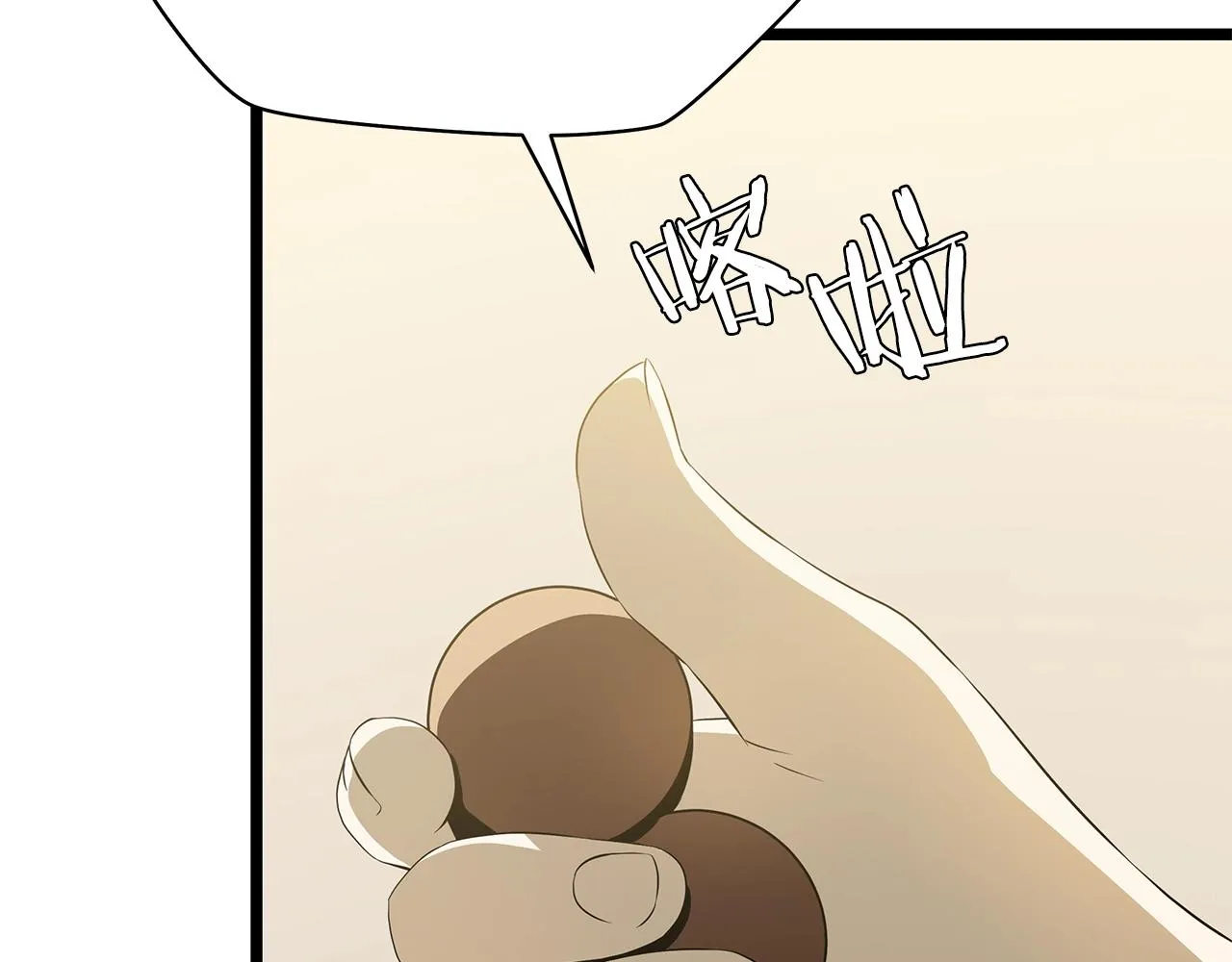 第101话 顶级舞台 第6页