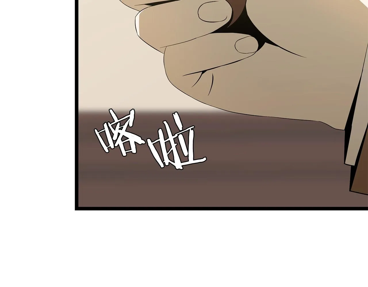 第101话 顶级舞台 第7页